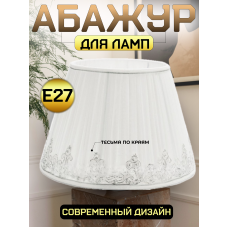 Абажур для торшера 3554 Iplafon