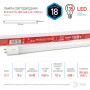 Лампа светодиодная ЭРА G13 18W 4000K матовая ECO LED T8-18W-840-G13-1200mm Б0032976