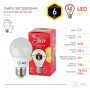 Лампа светодиодная E27 6W 2700K матовая ECO LED A55-6W-827-E27 Б0028008