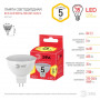 Лампа светодиодная ЭРА GU5.3 5W 2700K матовая ECO LED MR16-5W-827-GU5.3 Б0019060