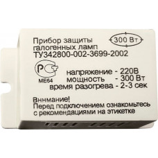 Блок защиты для галогенных ламп 1000W 230V, PRO11