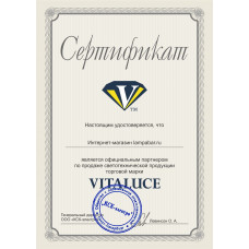 Бра Vitaluce V1485/1A