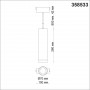 Трековый светодиодный светильник Novotech Shino Kit 358533