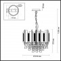 Подвесная люстра Odeon Light Runa 4635/5