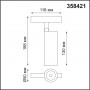 Трековый светодиодный светильник Novotech Flum 358421