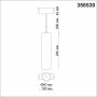 Трековый светодиодный светильник Novotech Shino Kit 358530